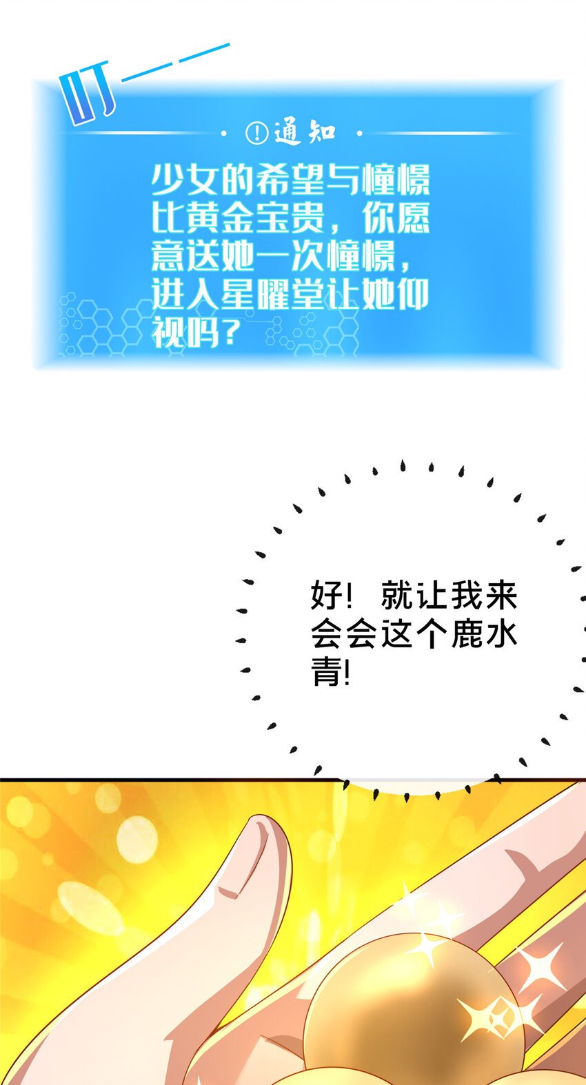 12 肃清杂碎