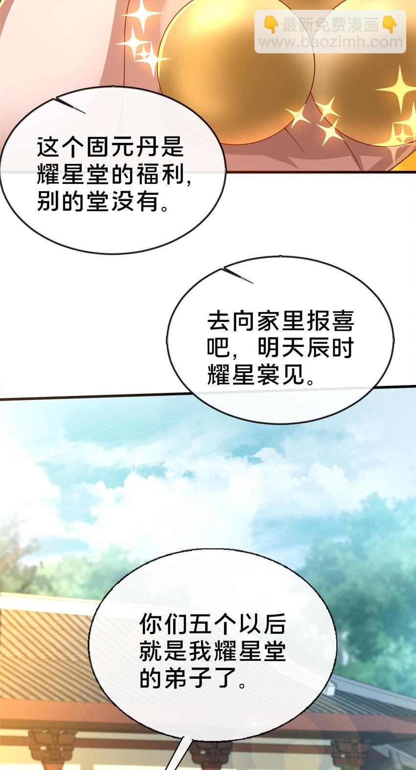 12 肃清杂碎