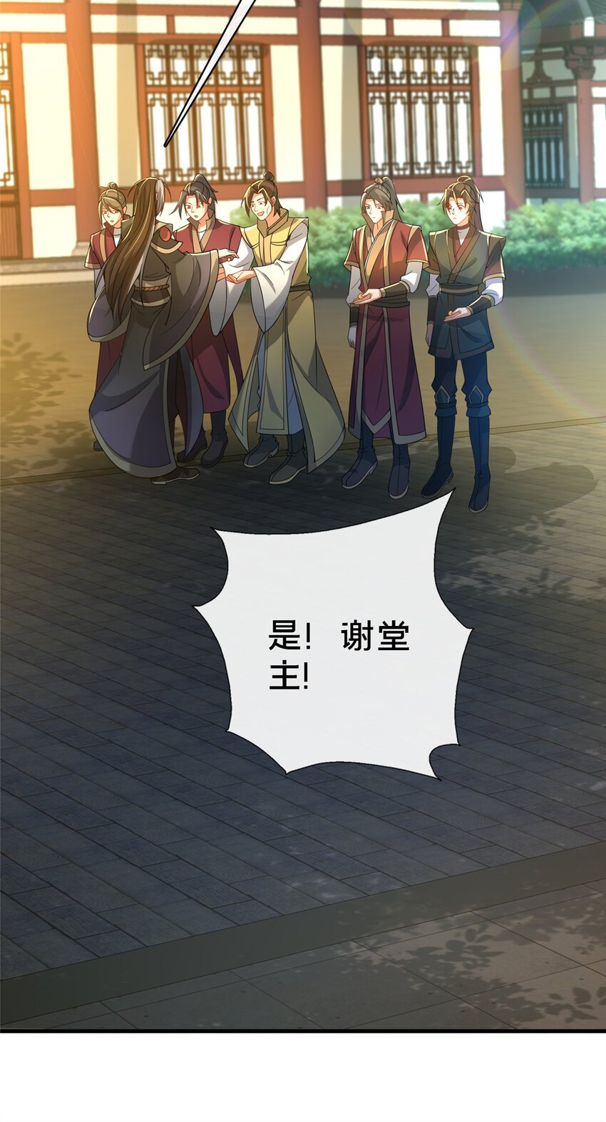 12 肃清杂碎