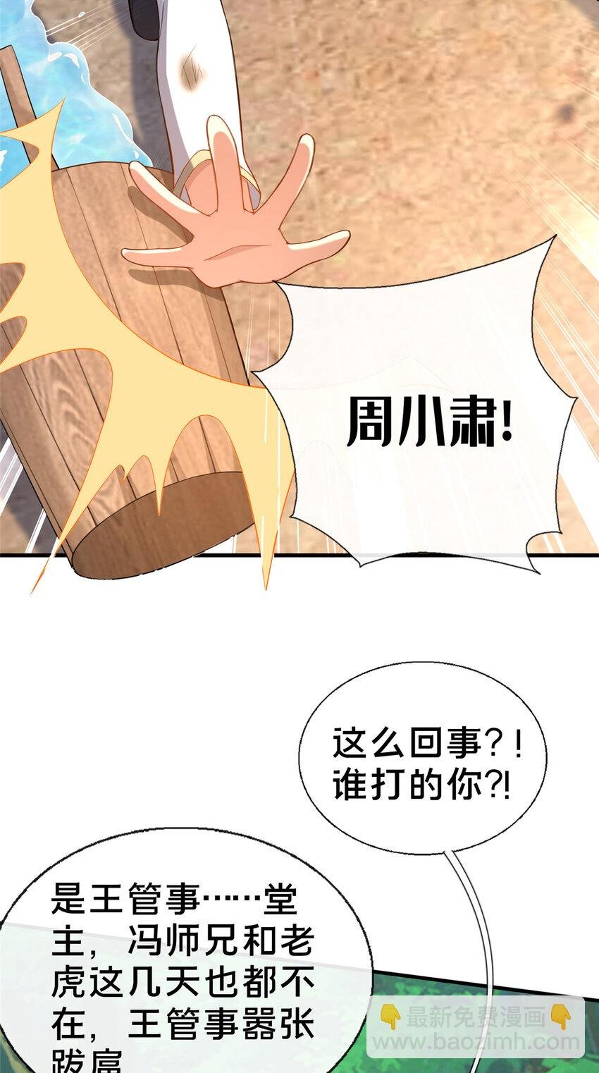 12 肃清杂碎