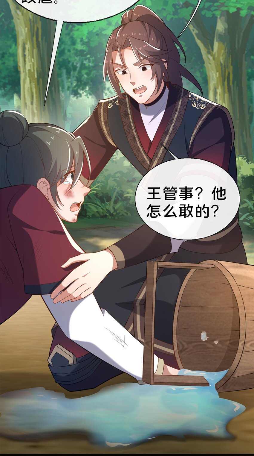 12 肃清杂碎