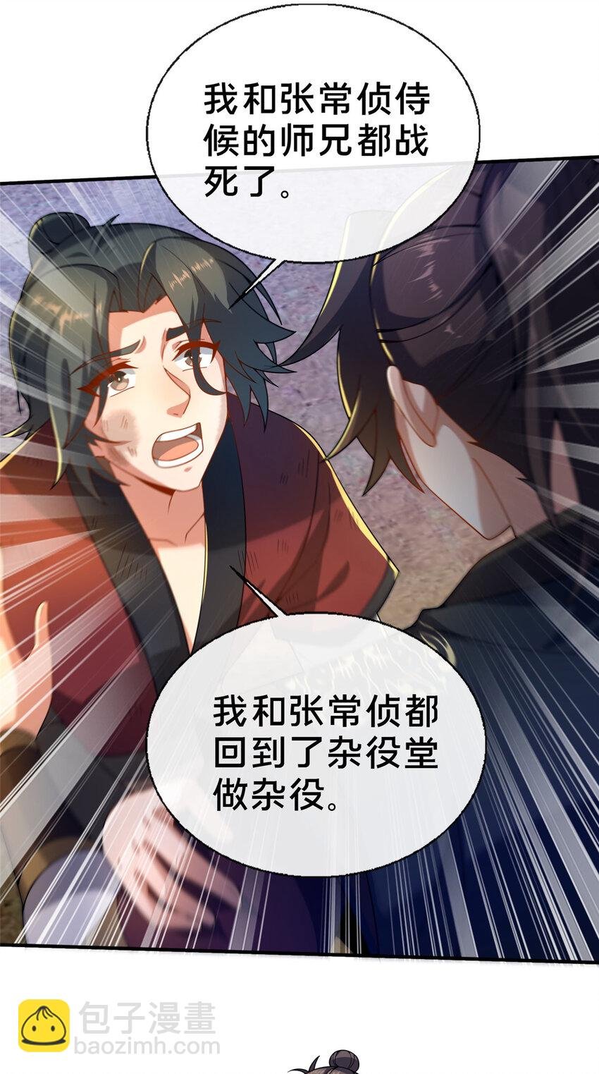 12 肃清杂碎