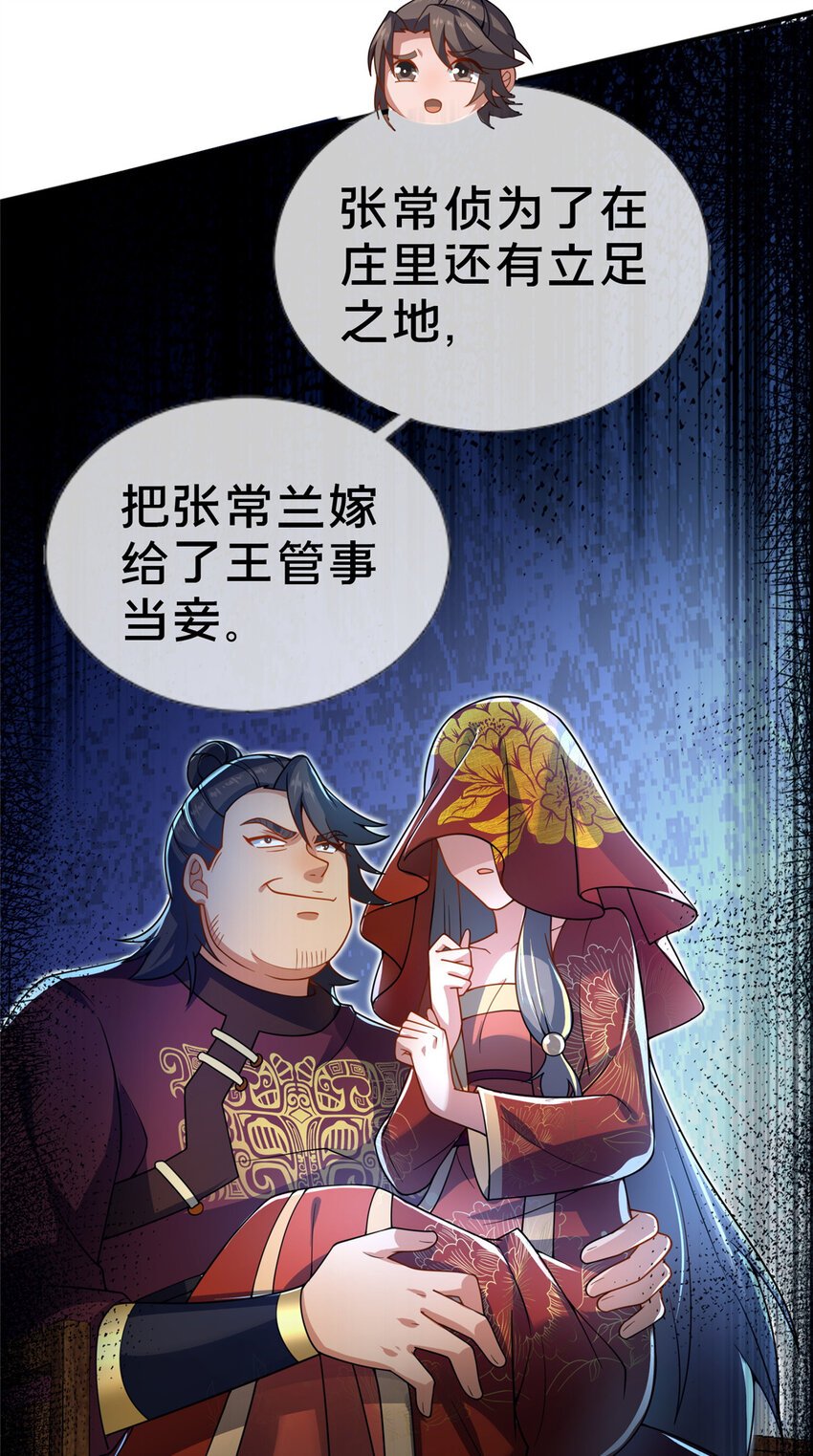 12 肃清杂碎
