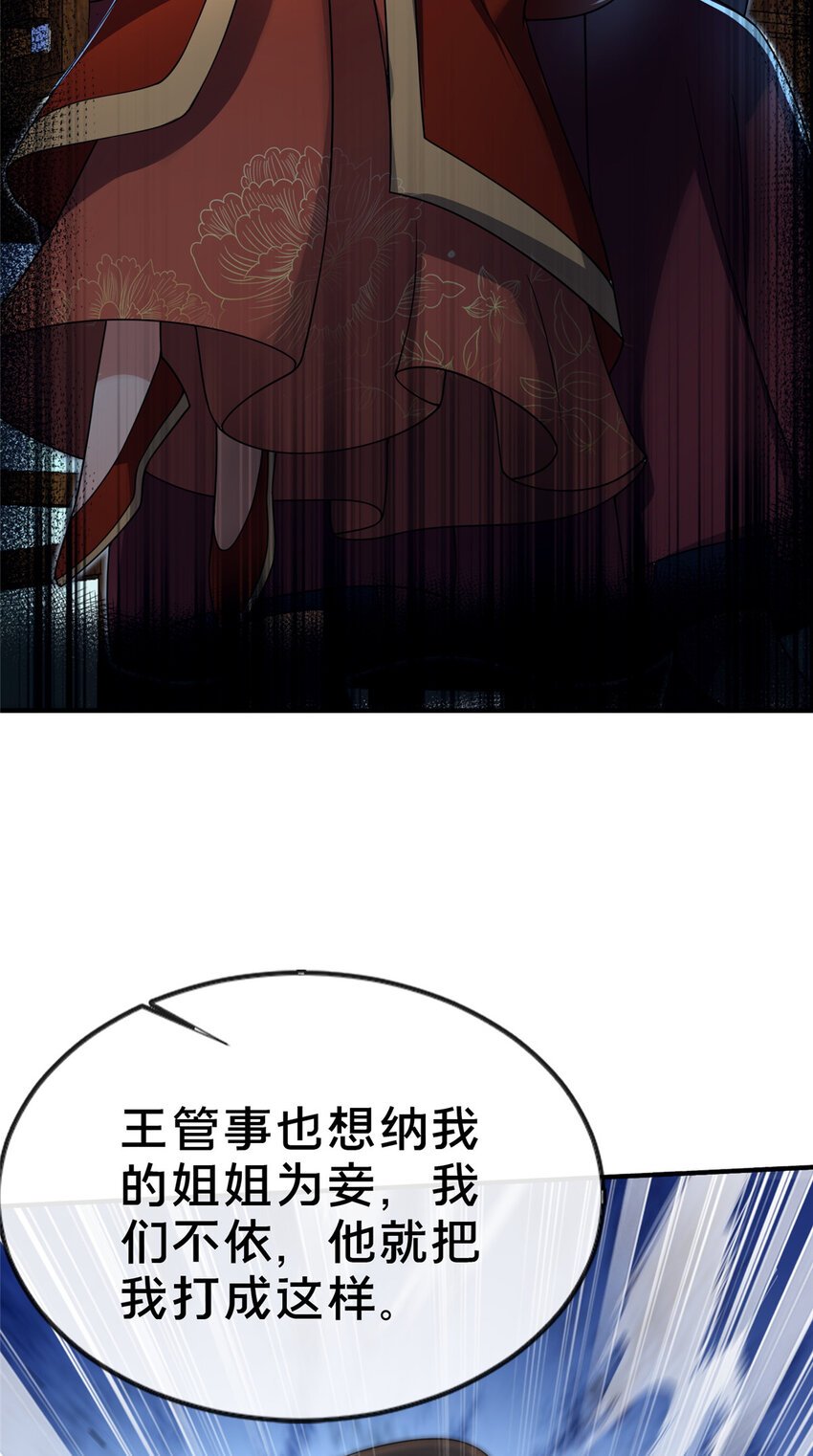 12 肃清杂碎