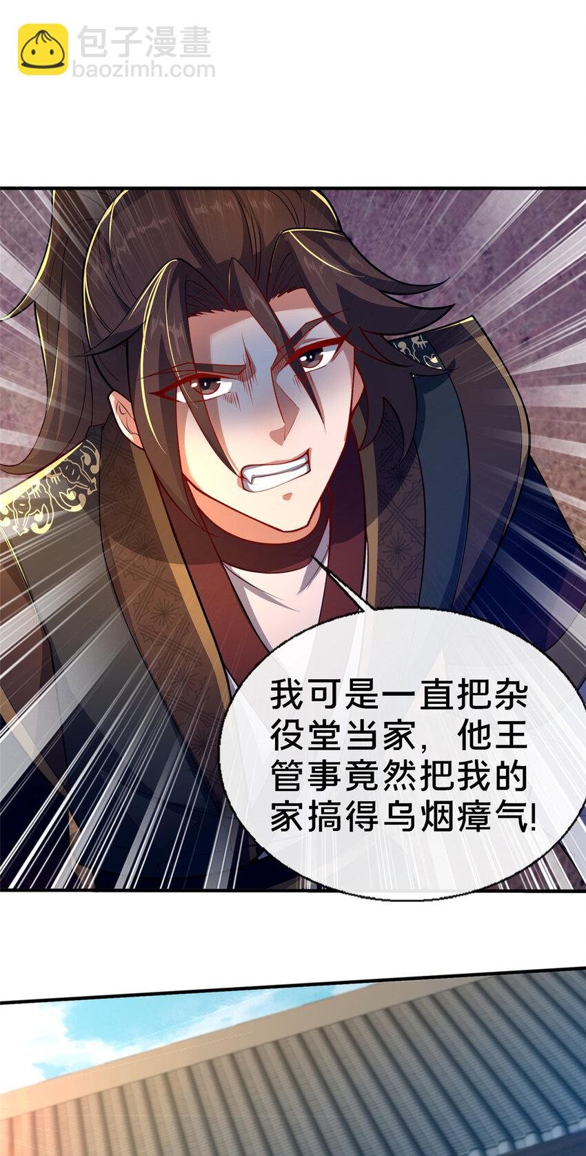 12 肃清杂碎