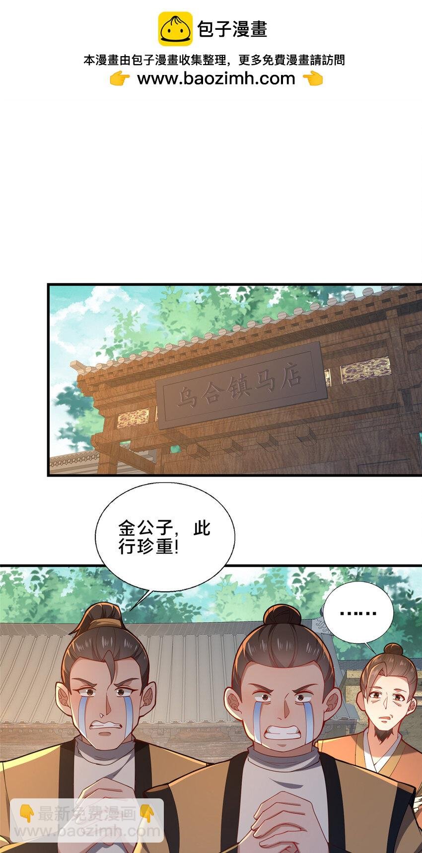 75 本人名为老六