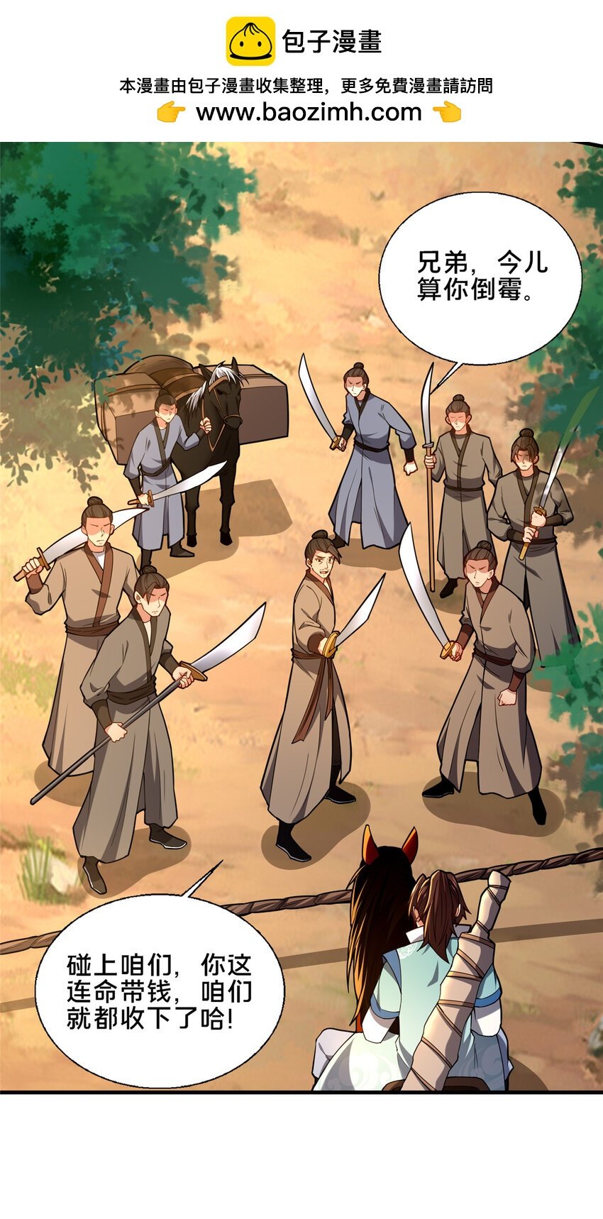 75 本人名为老六