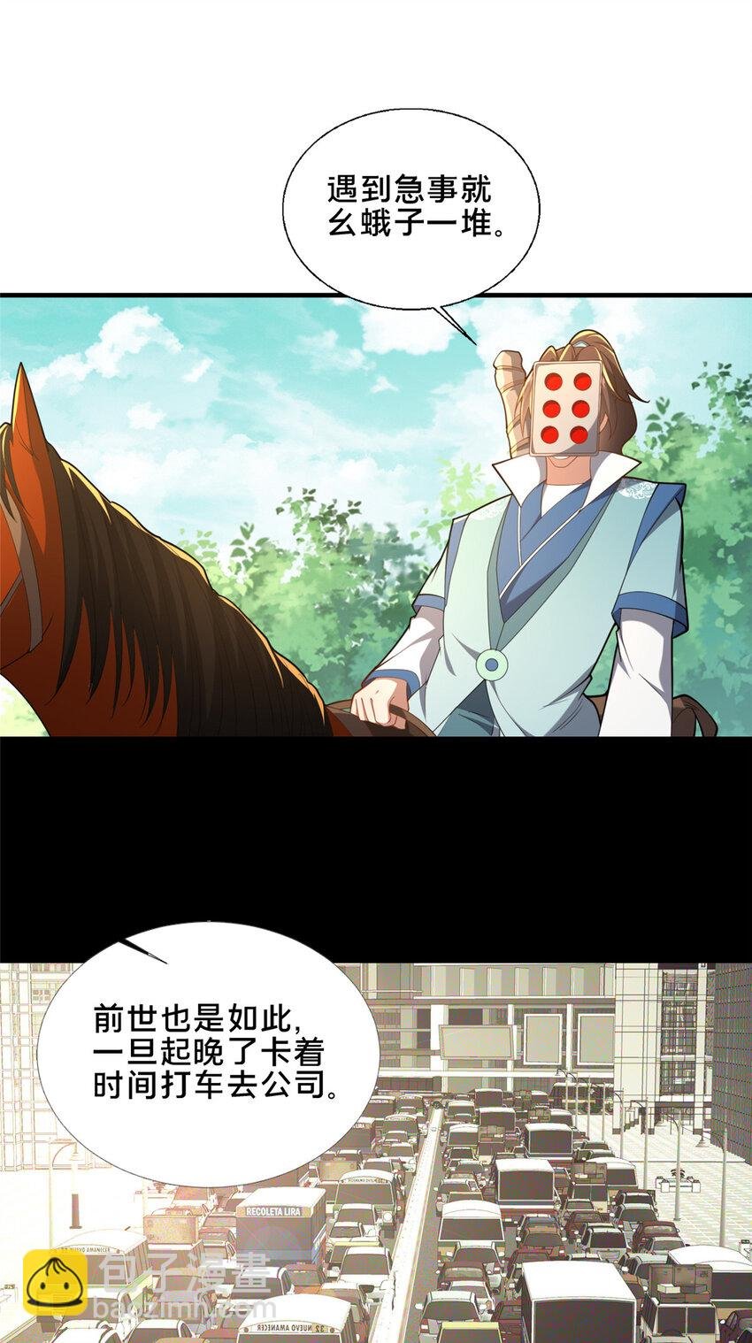 75 本人名为老六