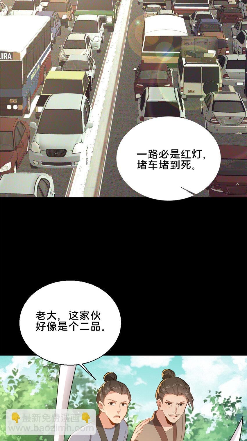 75 本人名为老六