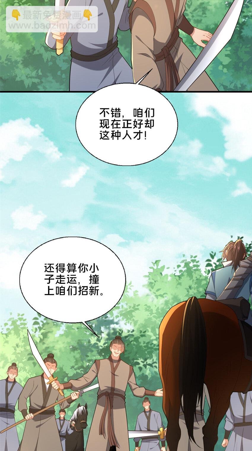 75 本人名为老六