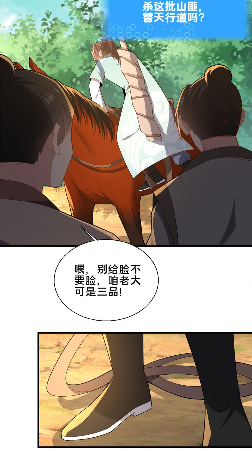 75 本人名为老六