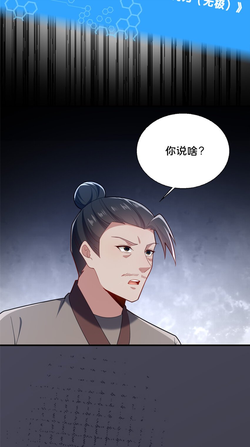 75 本人名为老六