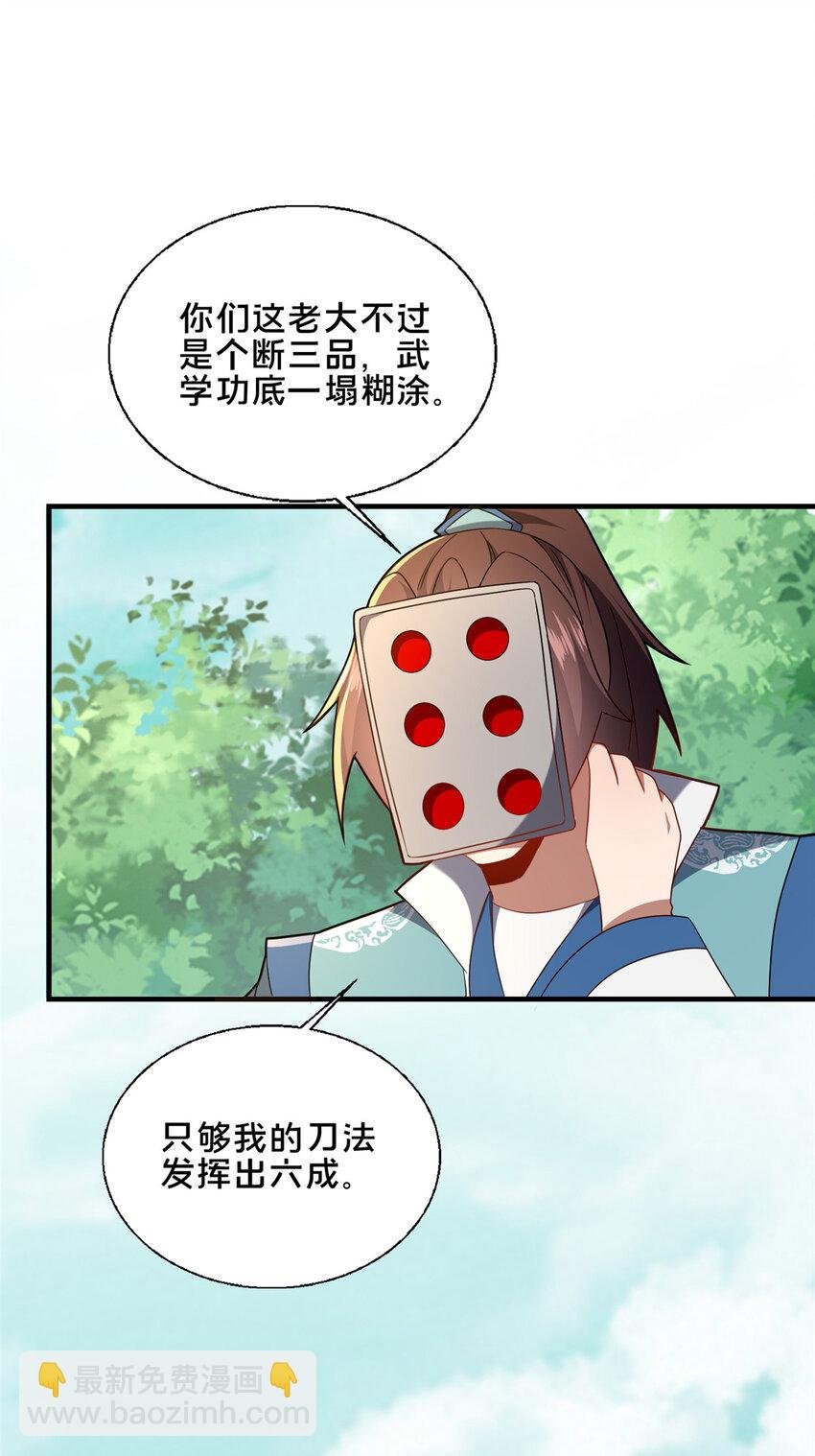 75 本人名为老六