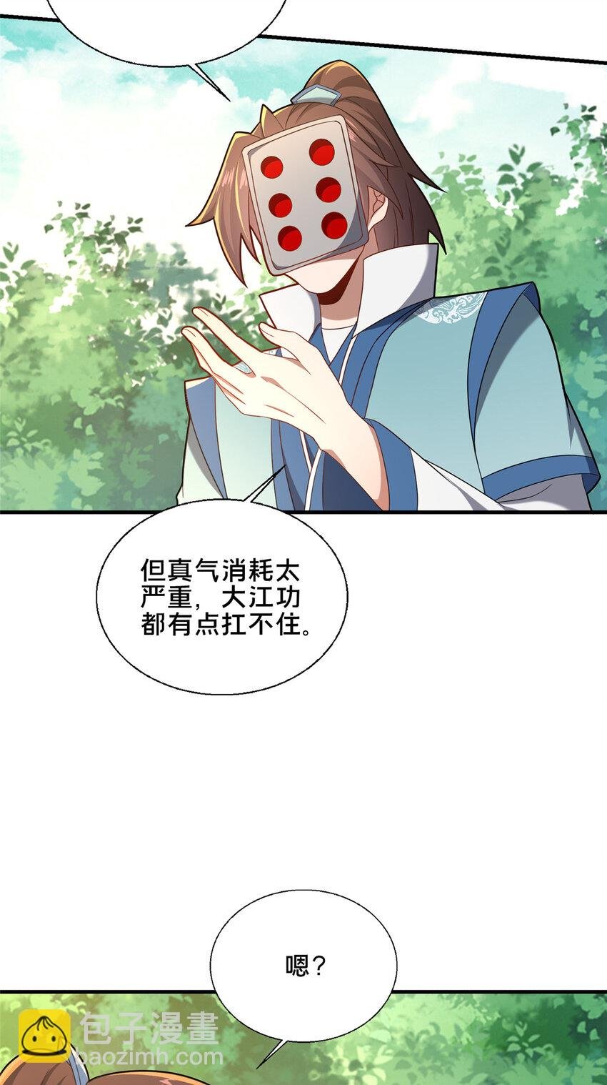 75 本人名为老六