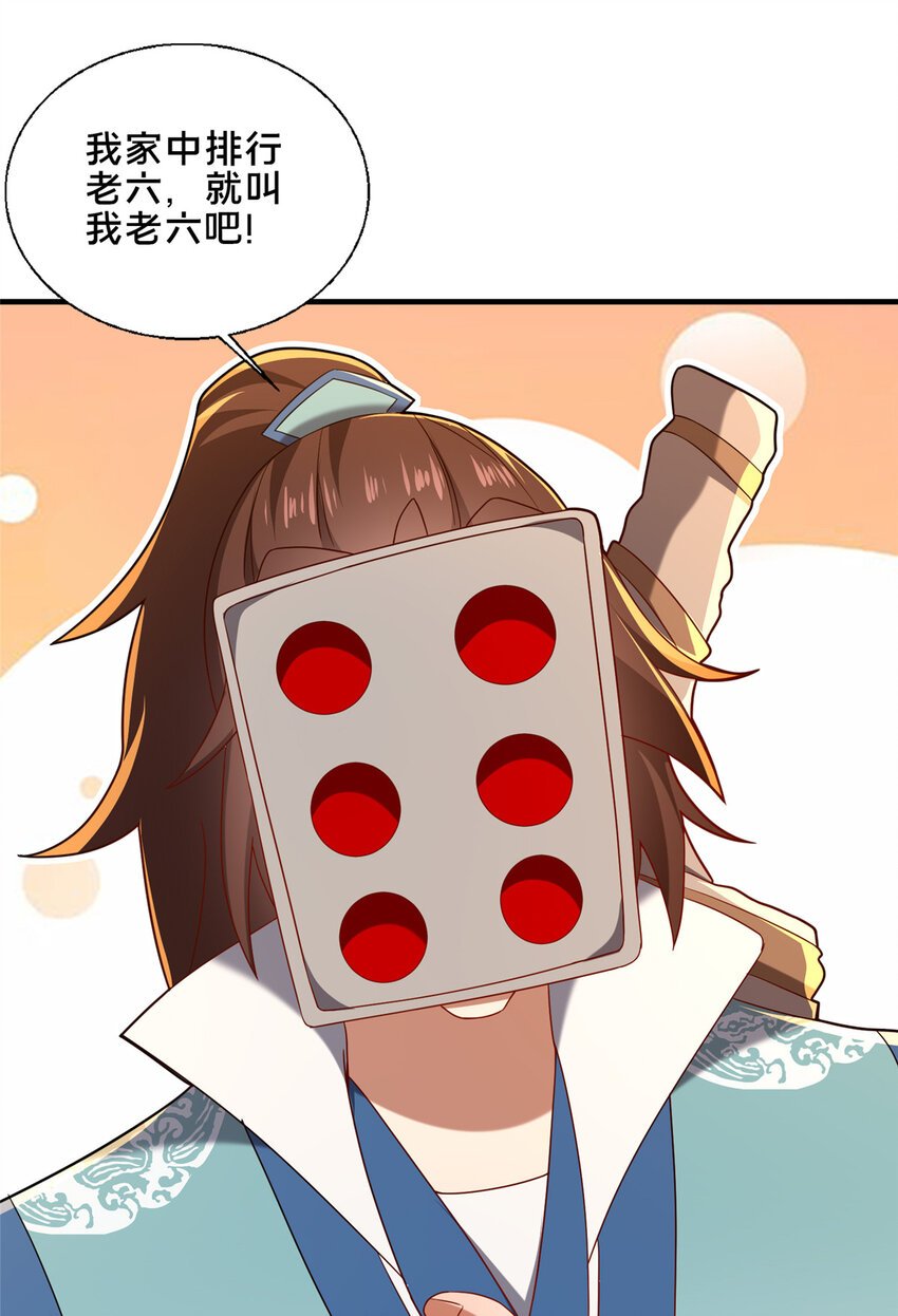 75 本人名为老六