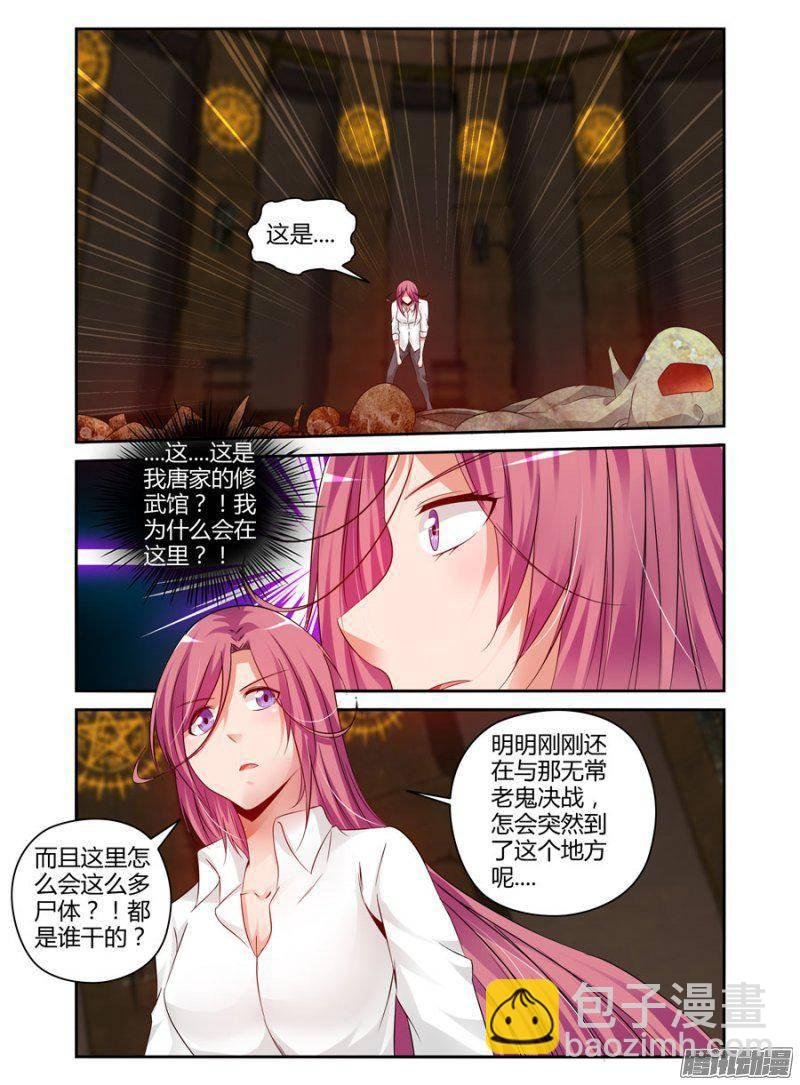 174.唐韵的罪业！
