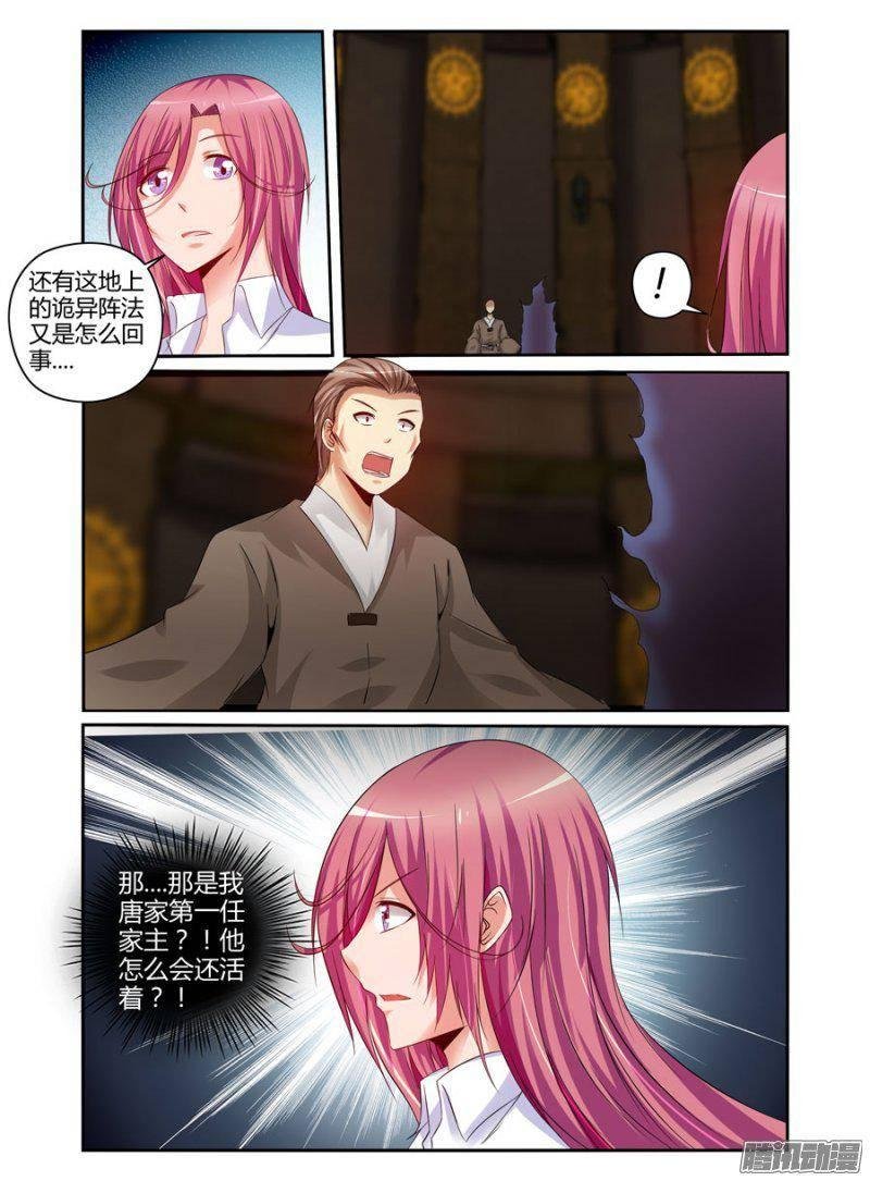 174.唐韵的罪业！