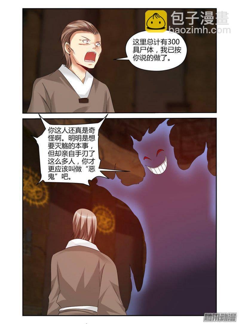 174.唐韵的罪业！