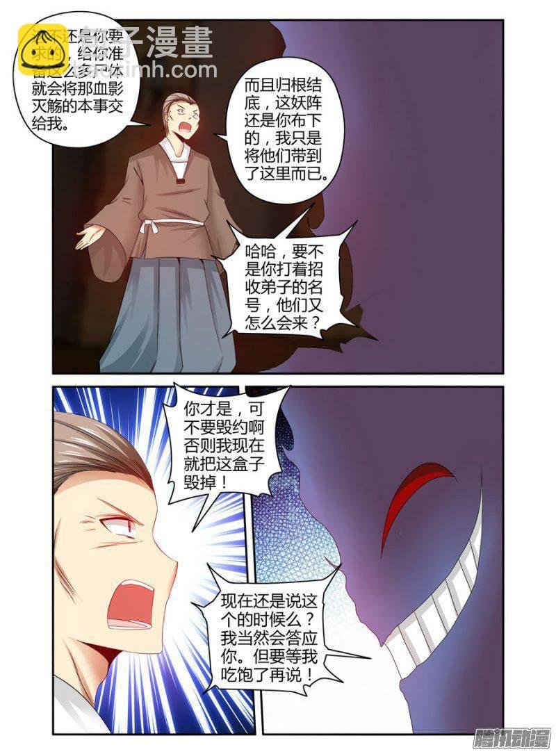 174.唐韵的罪业！