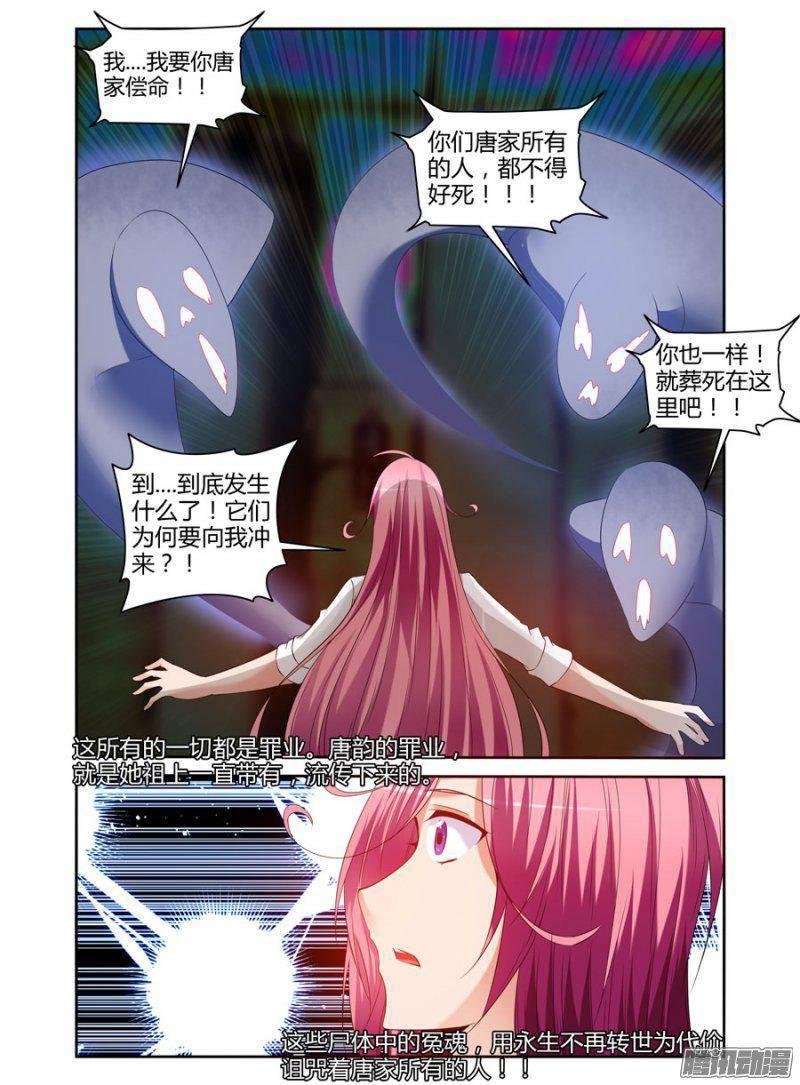 174.唐韵的罪业！