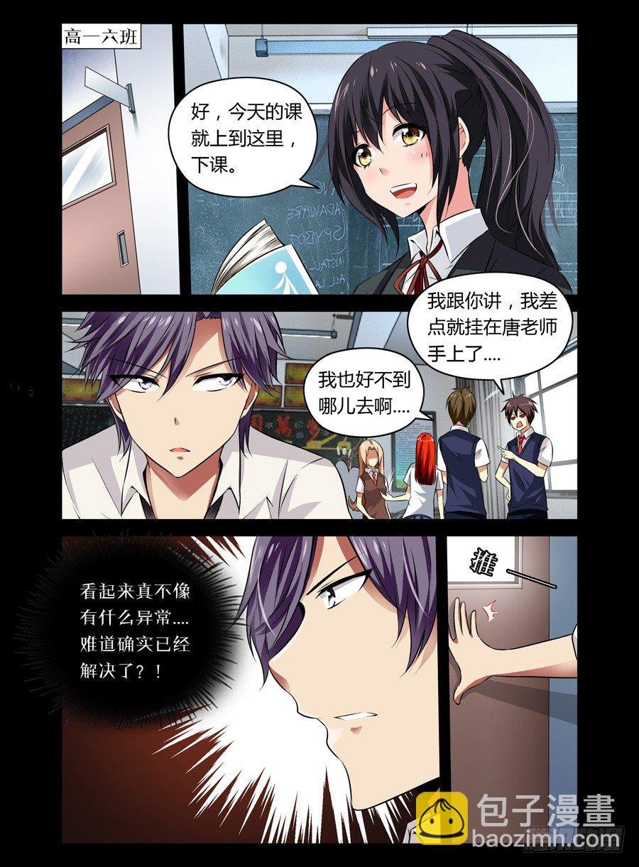 51.蛊之异变（上）