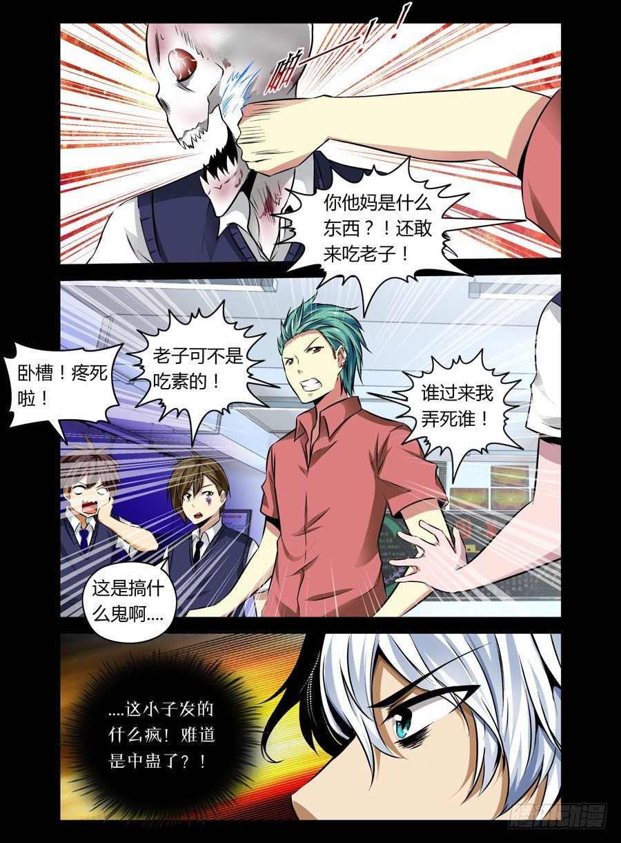 51.蛊之异变（上）