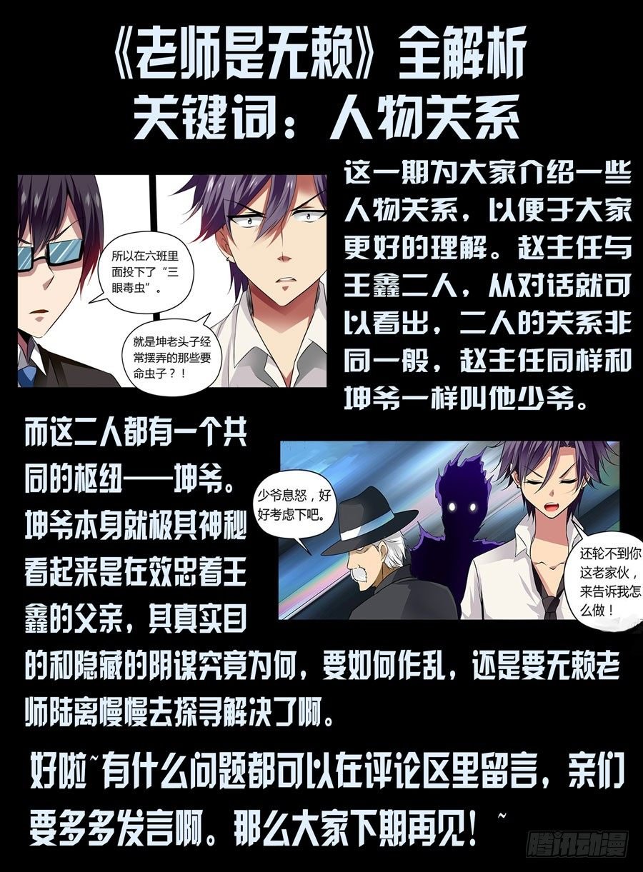 51.蛊之异变（上）