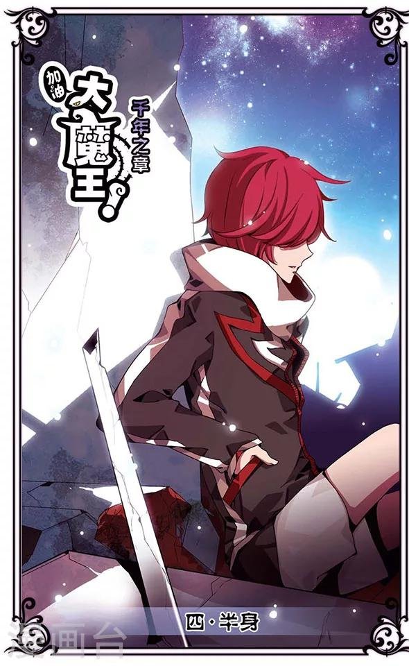 第4话 半身
