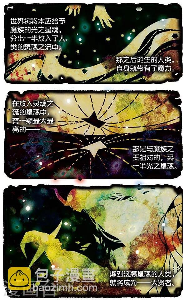 第4话 半身