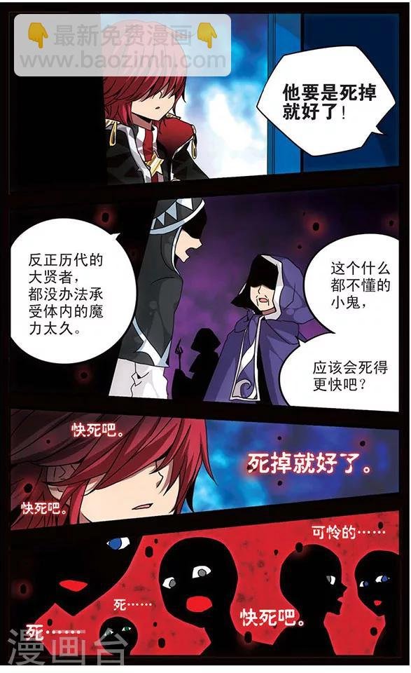 第4话 半身