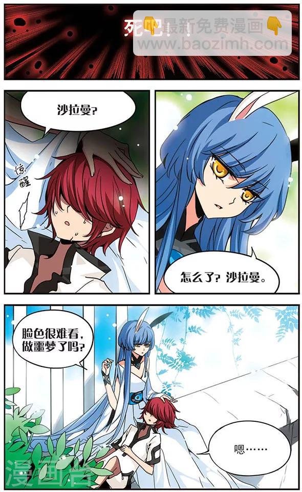 第4话 半身