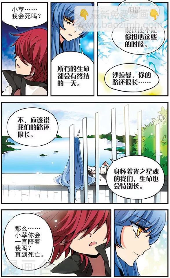 第4话 半身