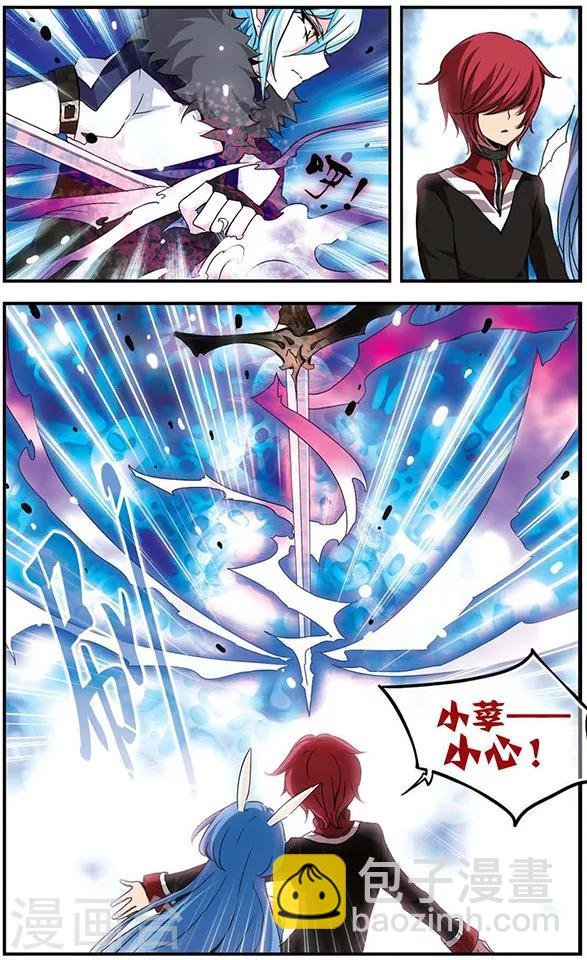 第4话 半身
