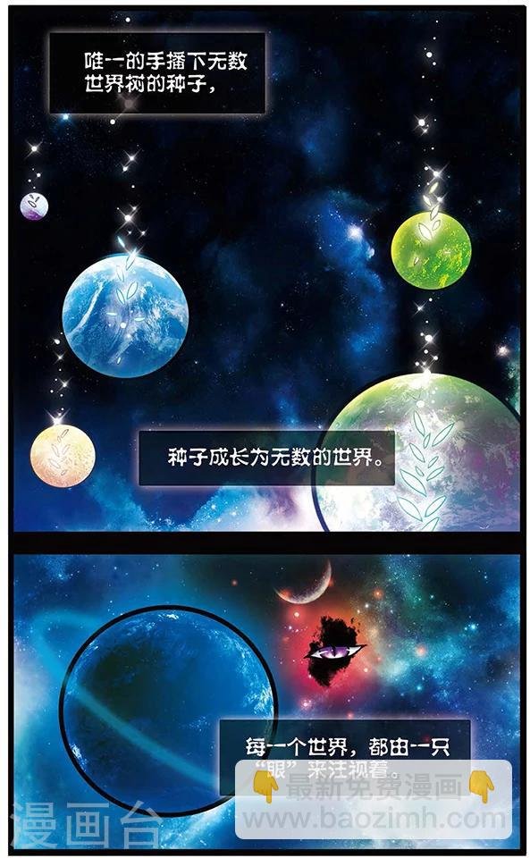 第55话 起源与约束的法则