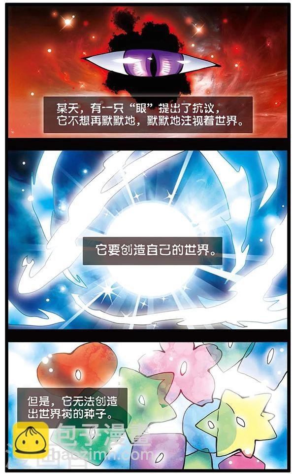 第55话 起源与约束的法则