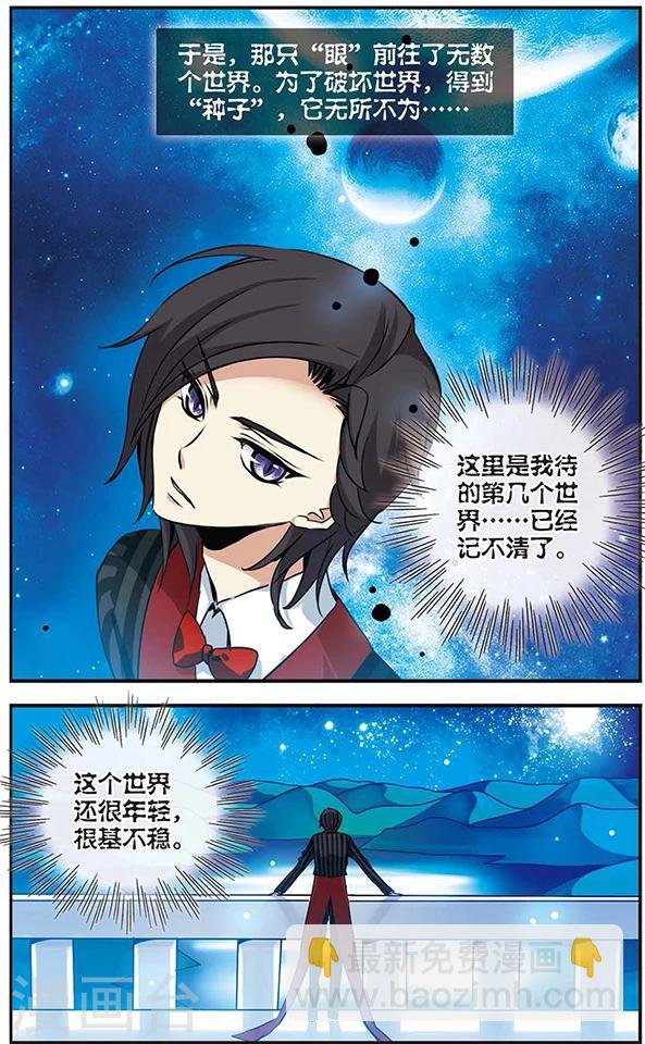 第55话 起源与约束的法则