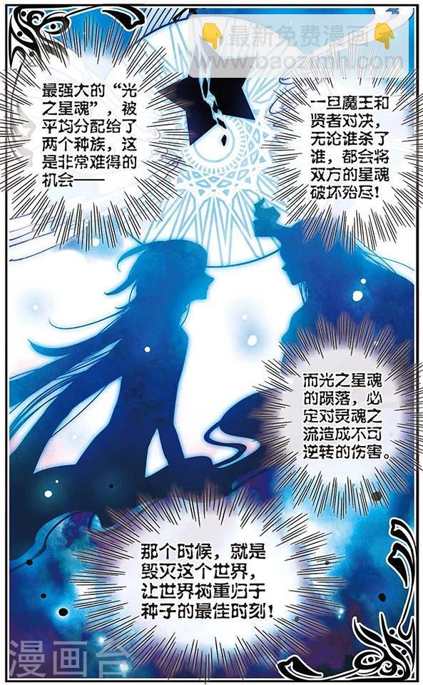 第55话 起源与约束的法则