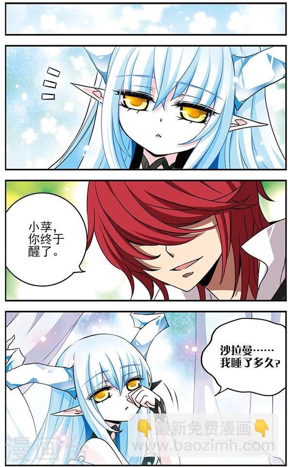 第55话 起源与约束的法则