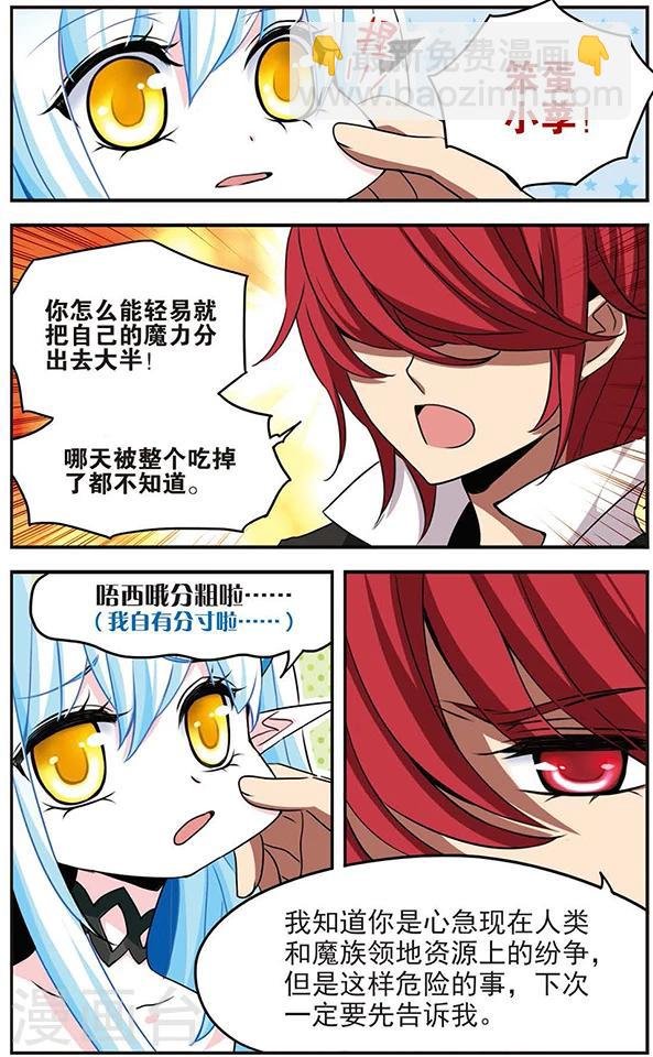 第55话 起源与约束的法则
