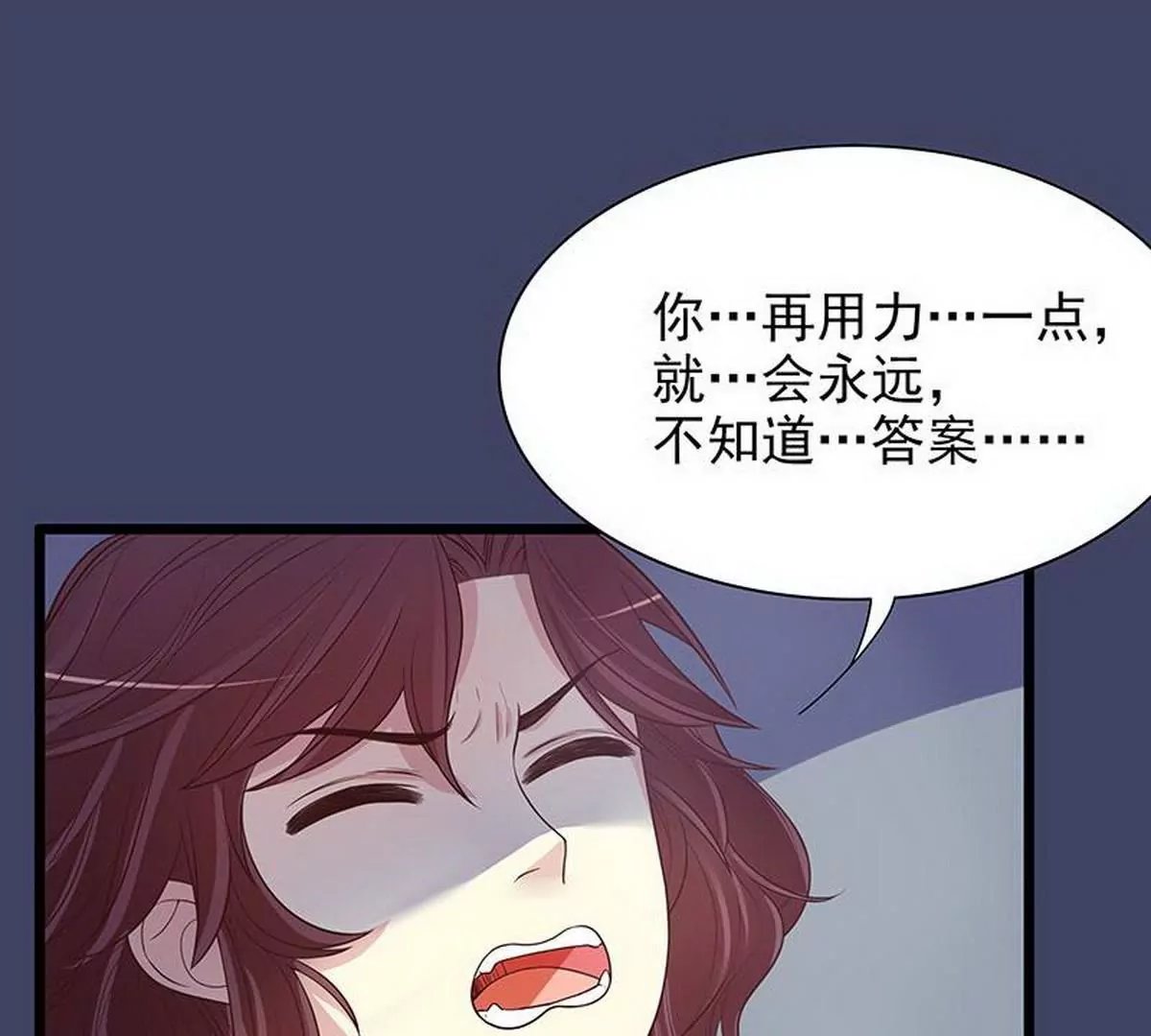 第13话 值得吗？