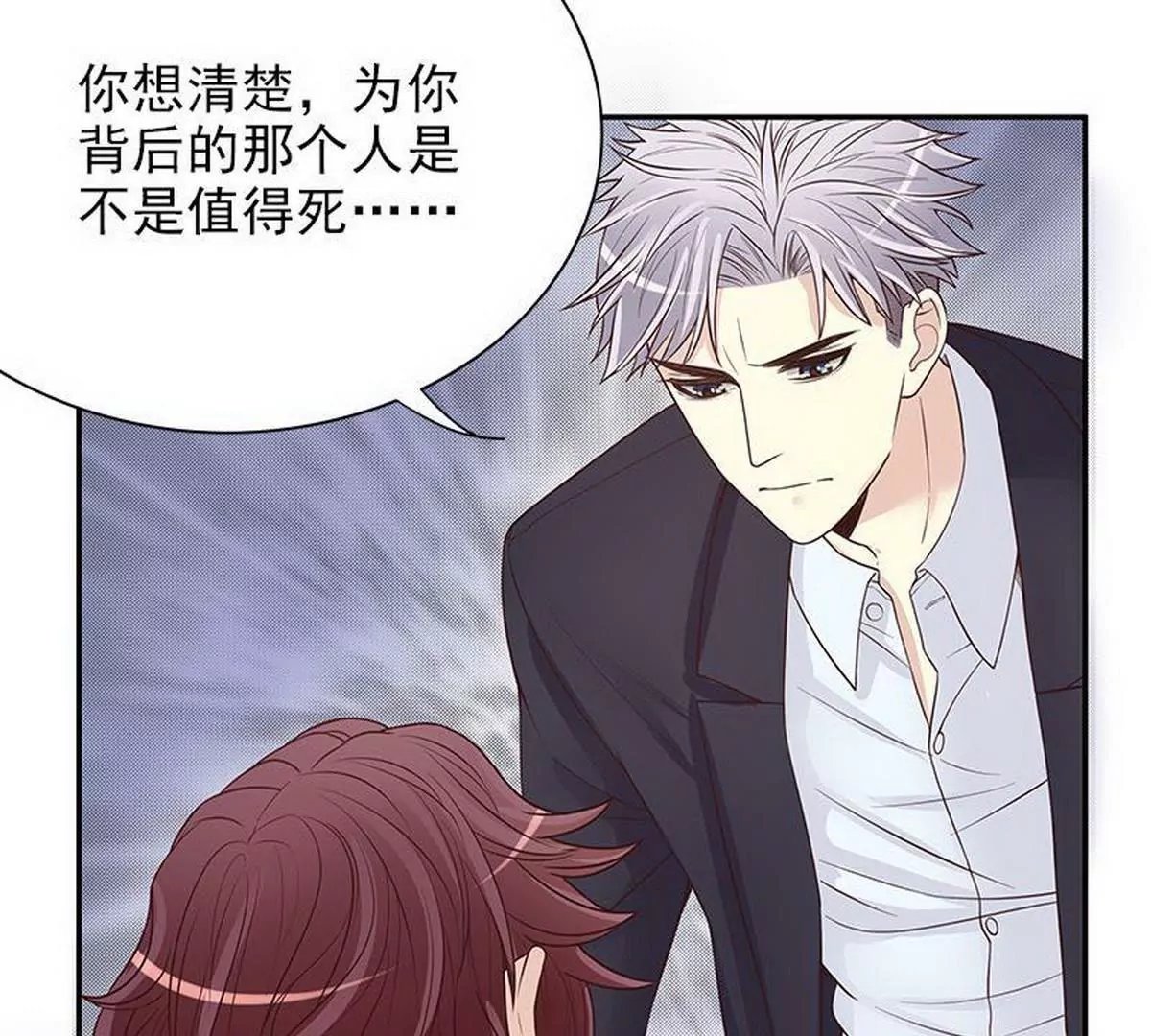 第13话 值得吗？