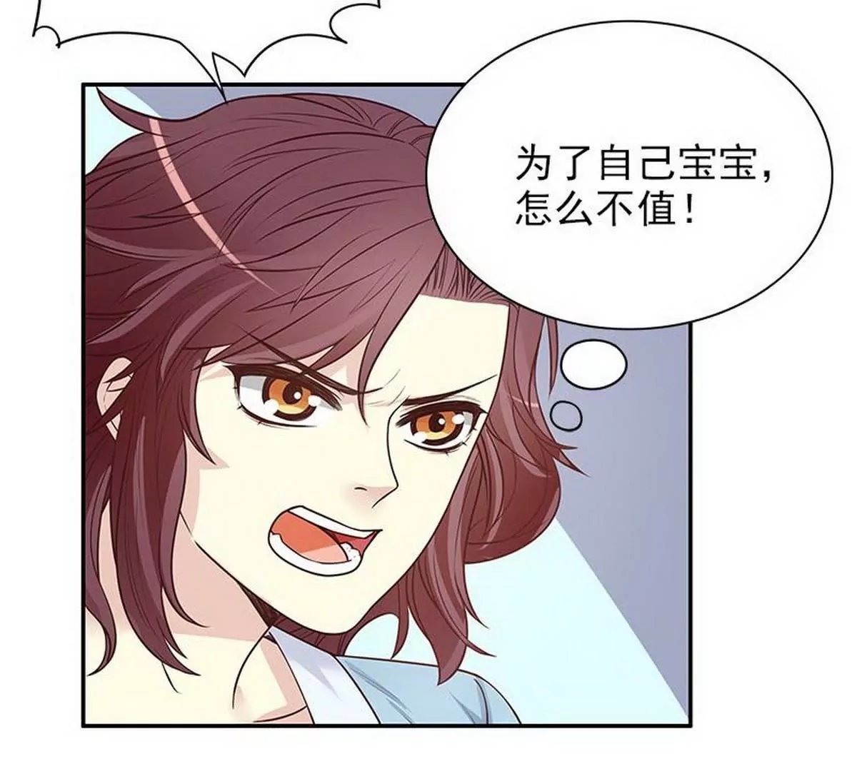 第13话 值得吗？
