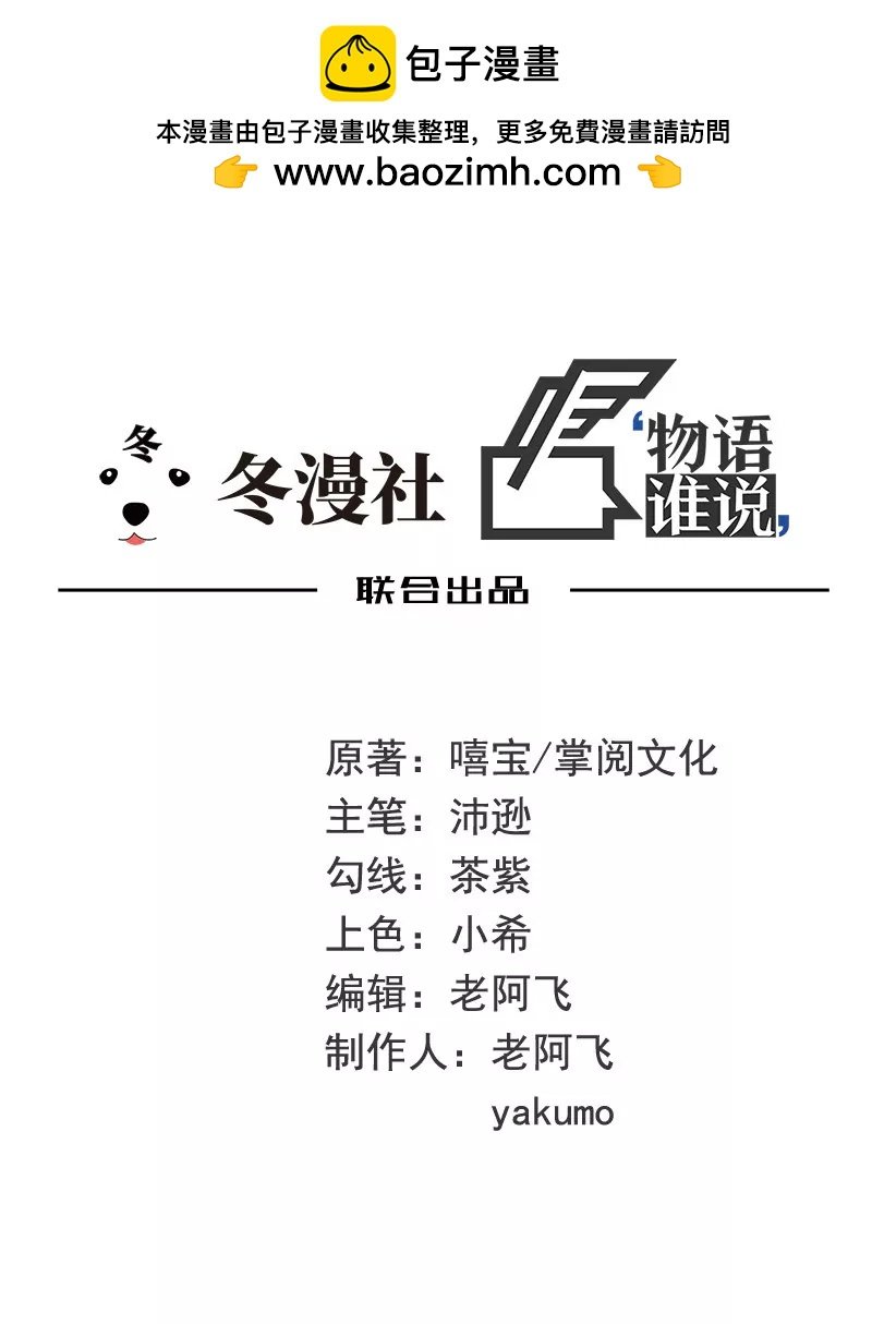 第32话 我不是姐姐