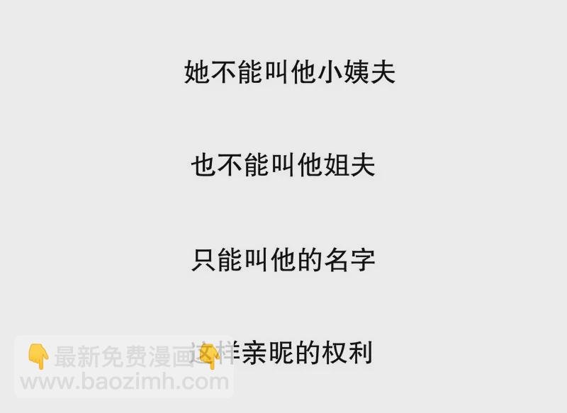 第32话 我不是姐姐