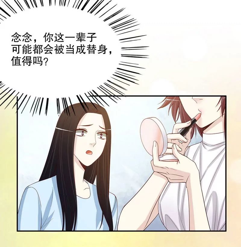 第32话 我不是姐姐
