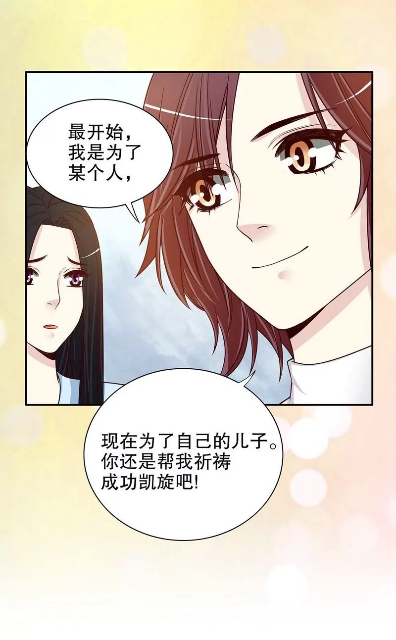 第32话 我不是姐姐