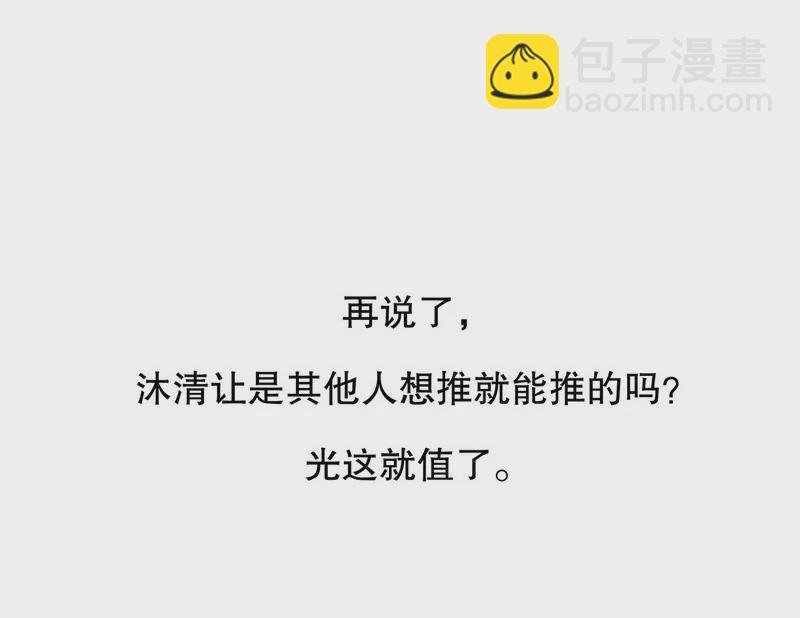 第32话 我不是姐姐