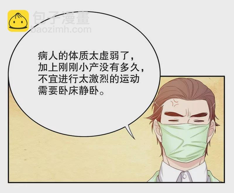 第32话 我不是姐姐