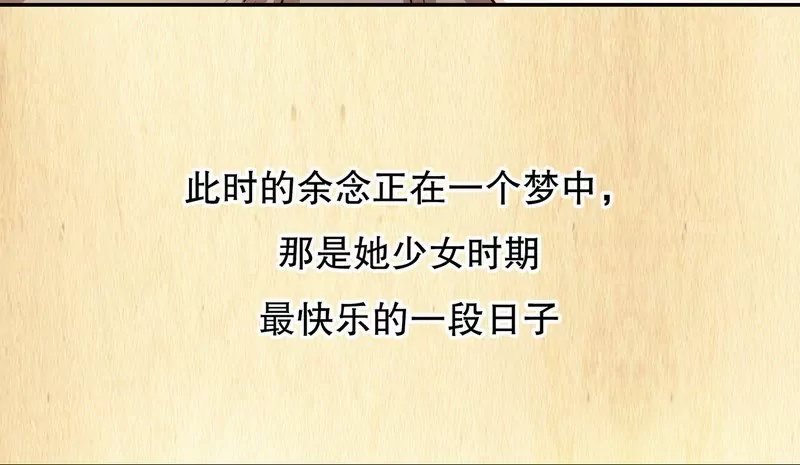 第32话 我不是姐姐