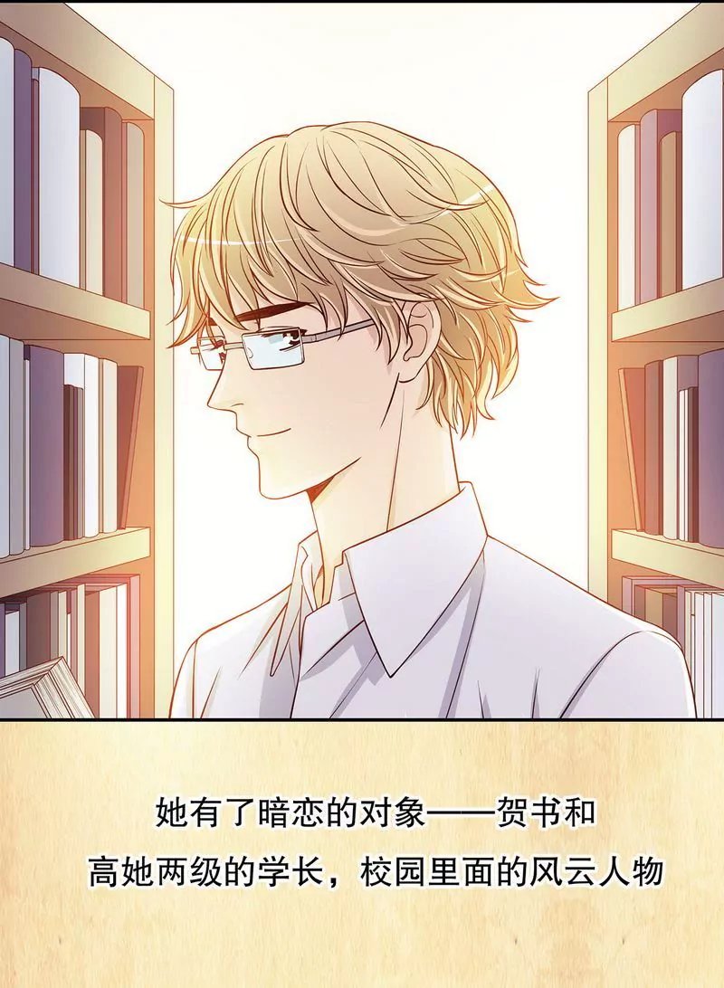 第32话 我不是姐姐